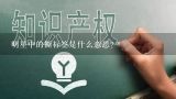 明星中的撕标签是什么意思？为什么明星喝饮料要撕标签？