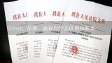 LOGO、品牌、商标有什么区别和联系,如何注册品牌商标，需要有什么资格？