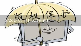 FASHION 是什么牌的商标